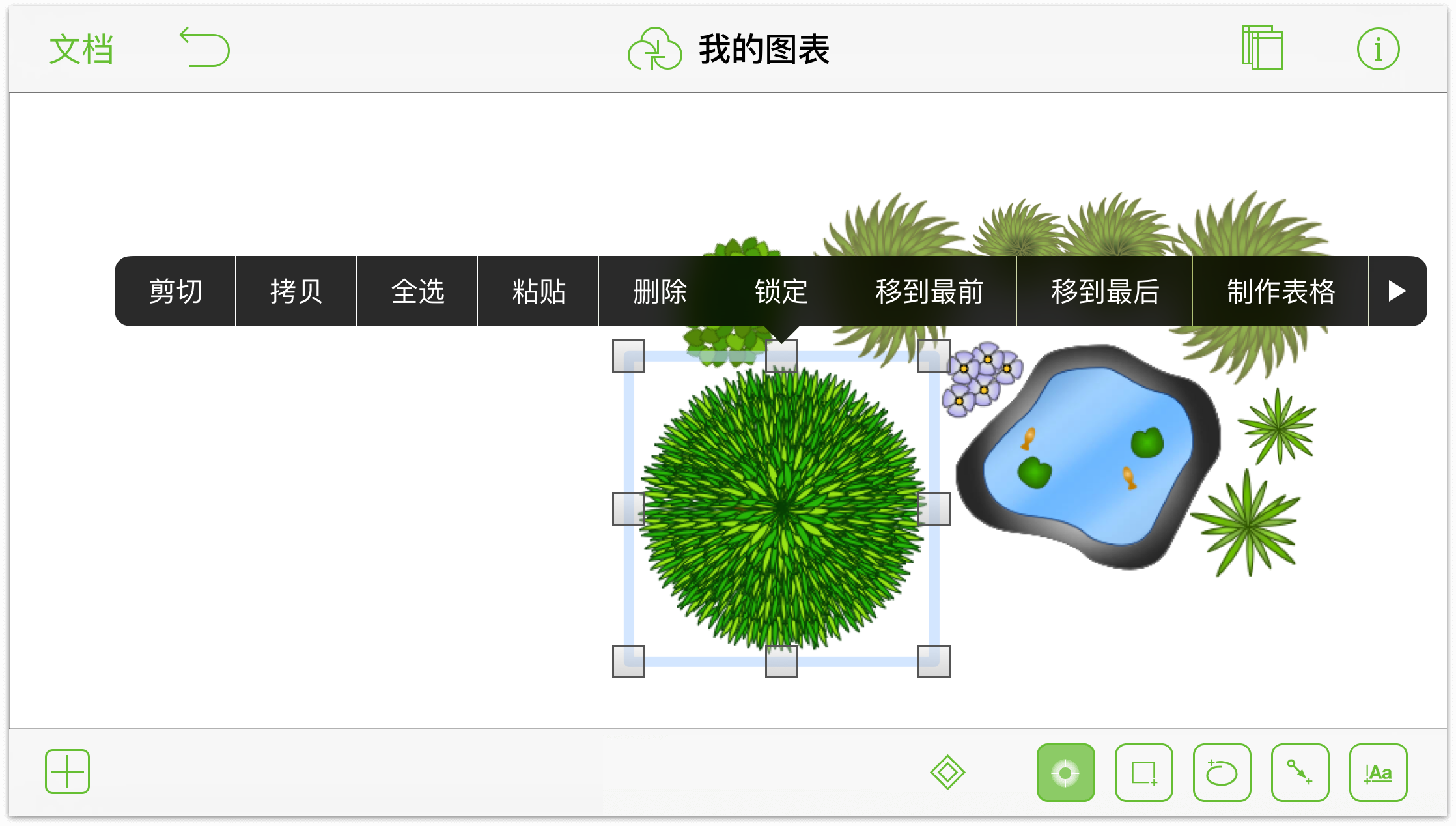 所选对象上的上下文菜单