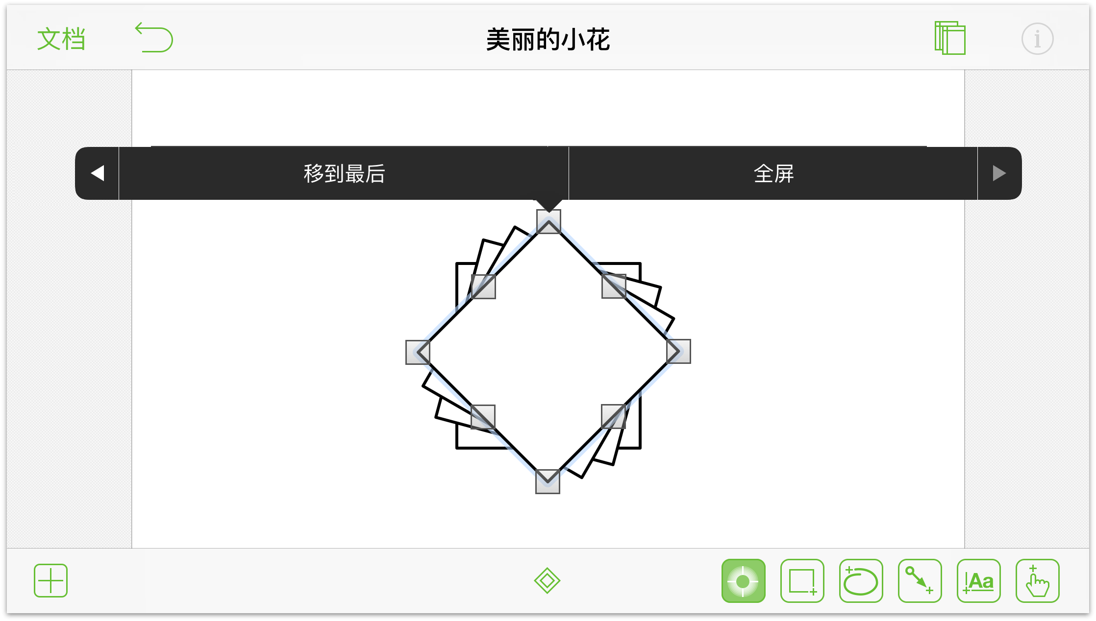 上下文菜单中的额外项目