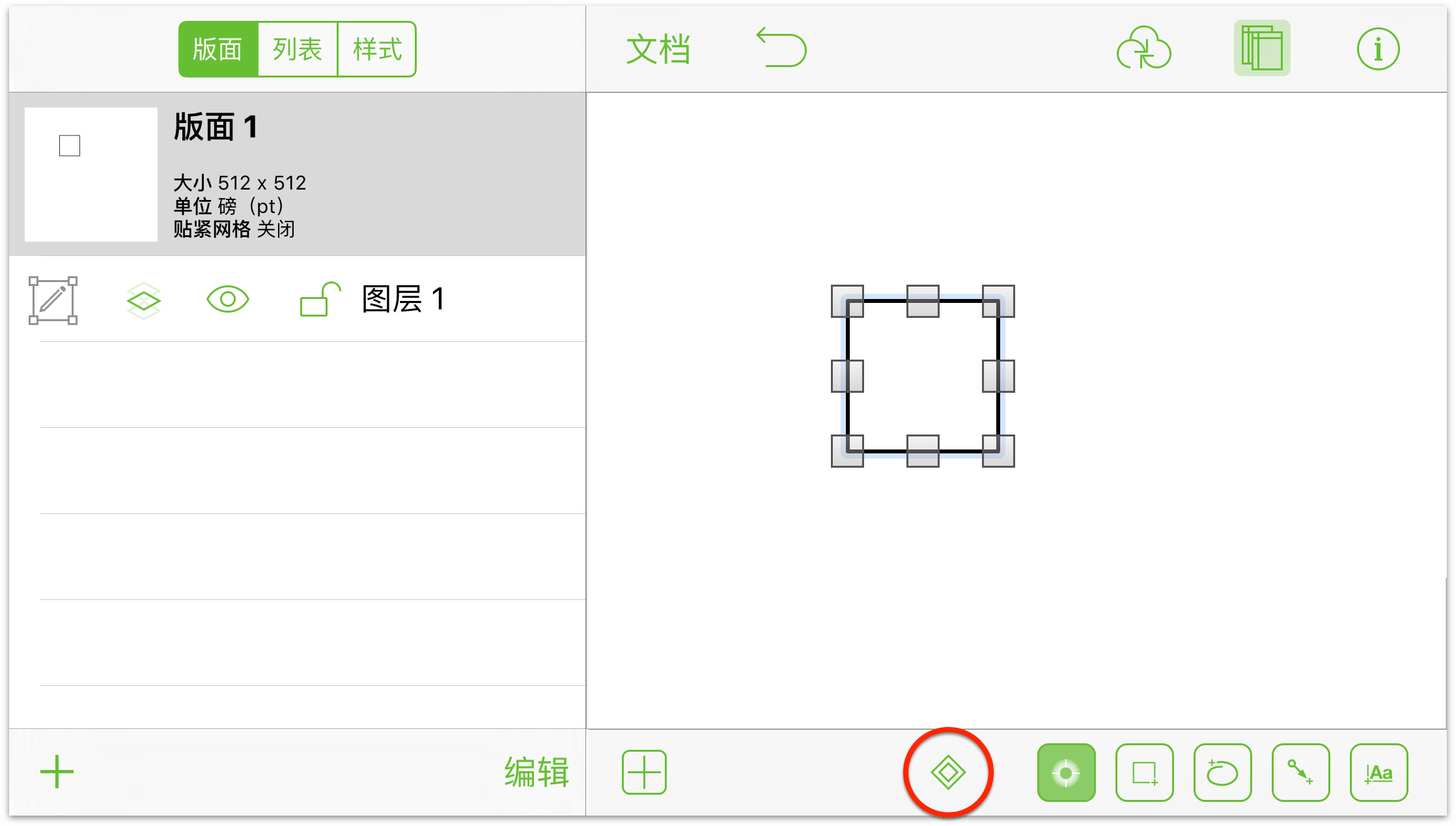 底部栏中显示的点编辑工具