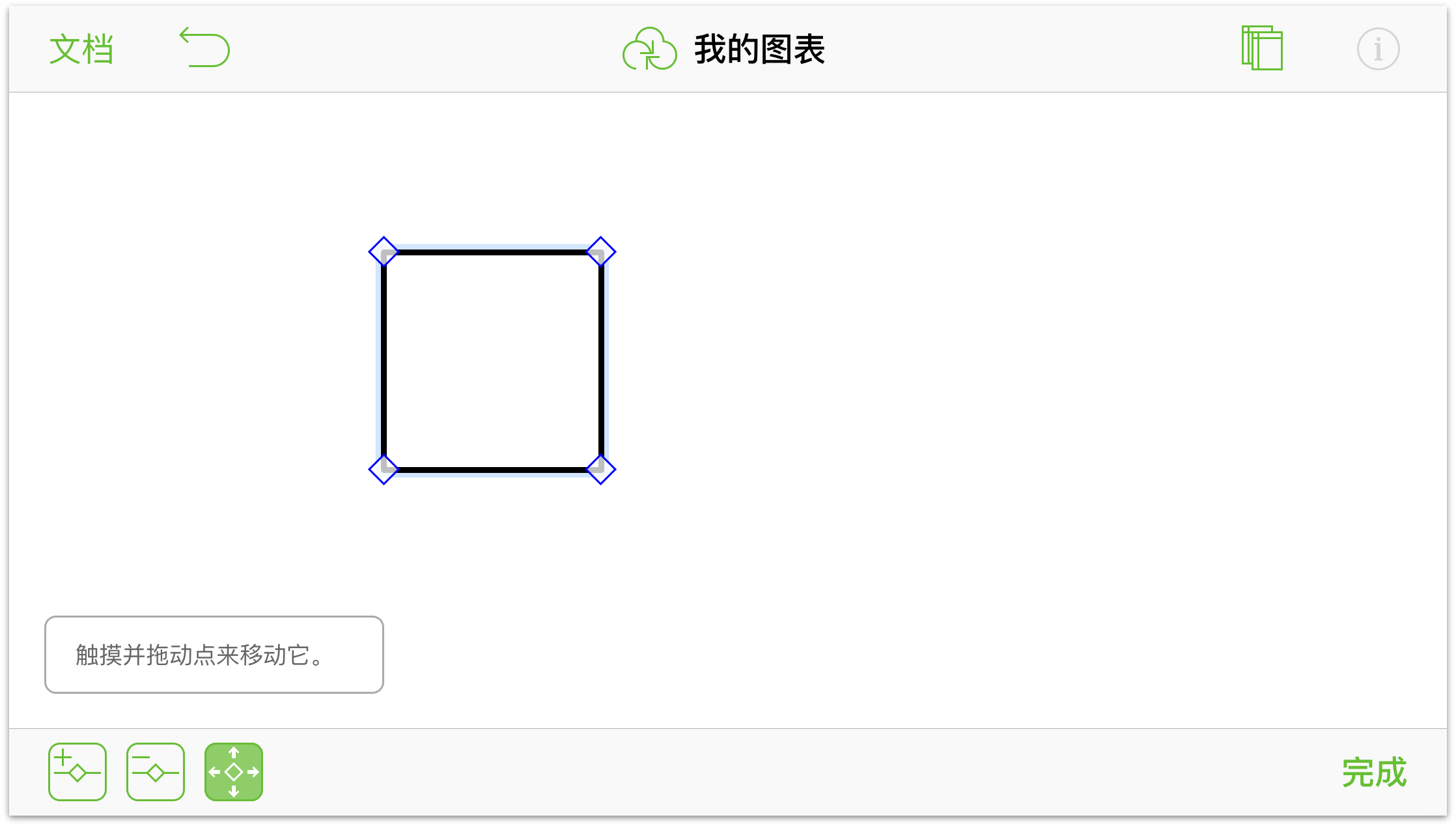 添加、删除和点选择工具