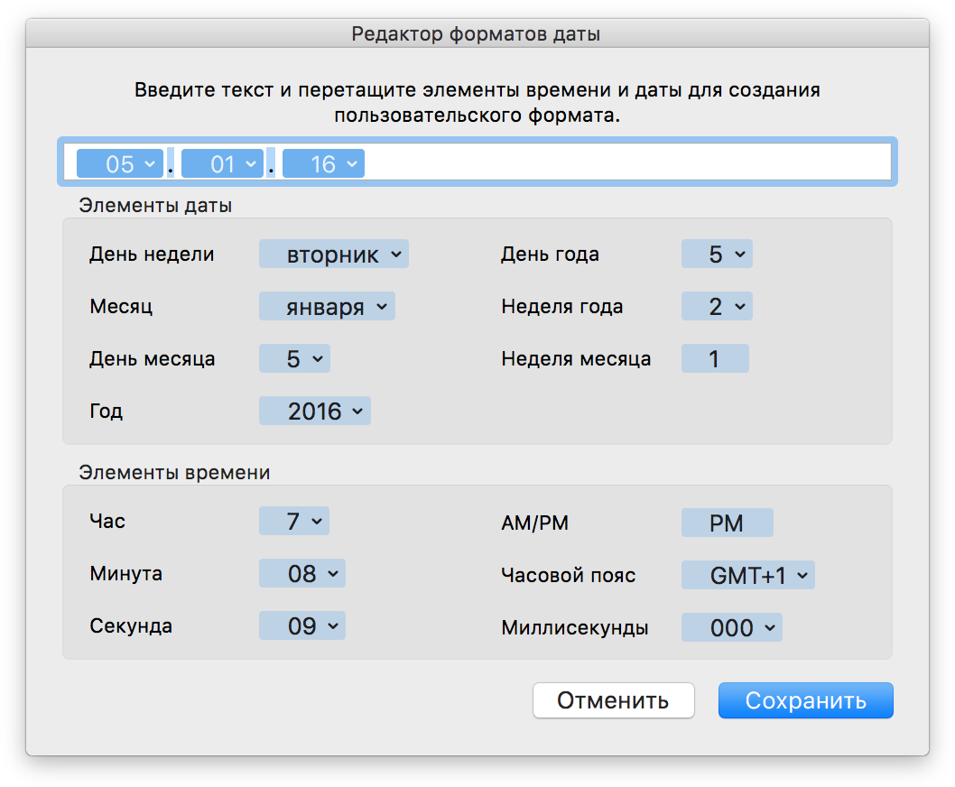 Формат даты год