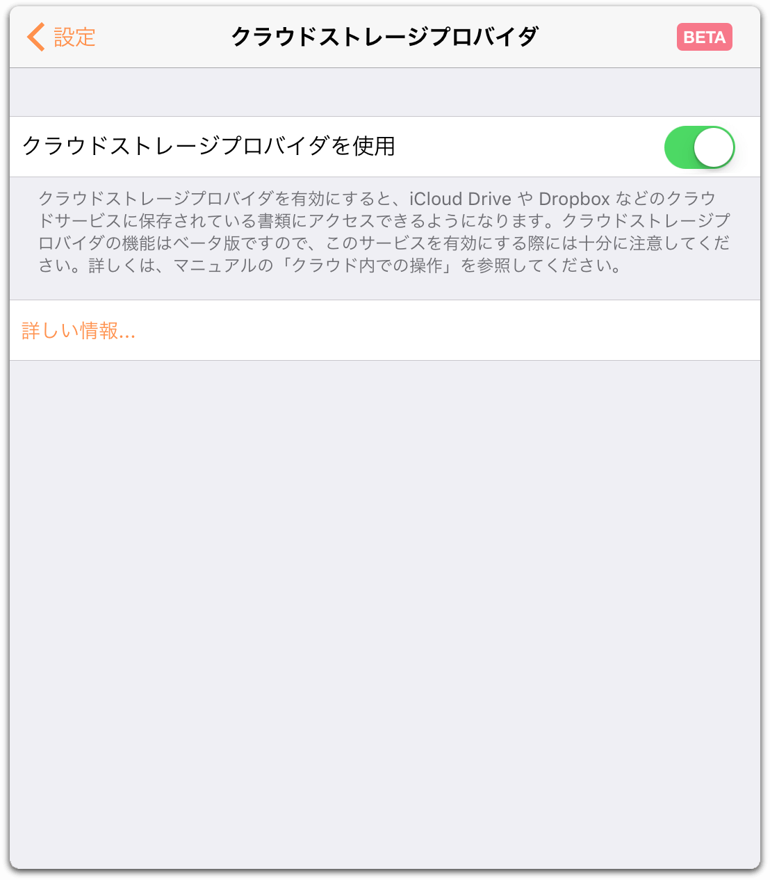 Omnioutliner 2 4 For Ios ユーザマニュアル クラウド内での操作