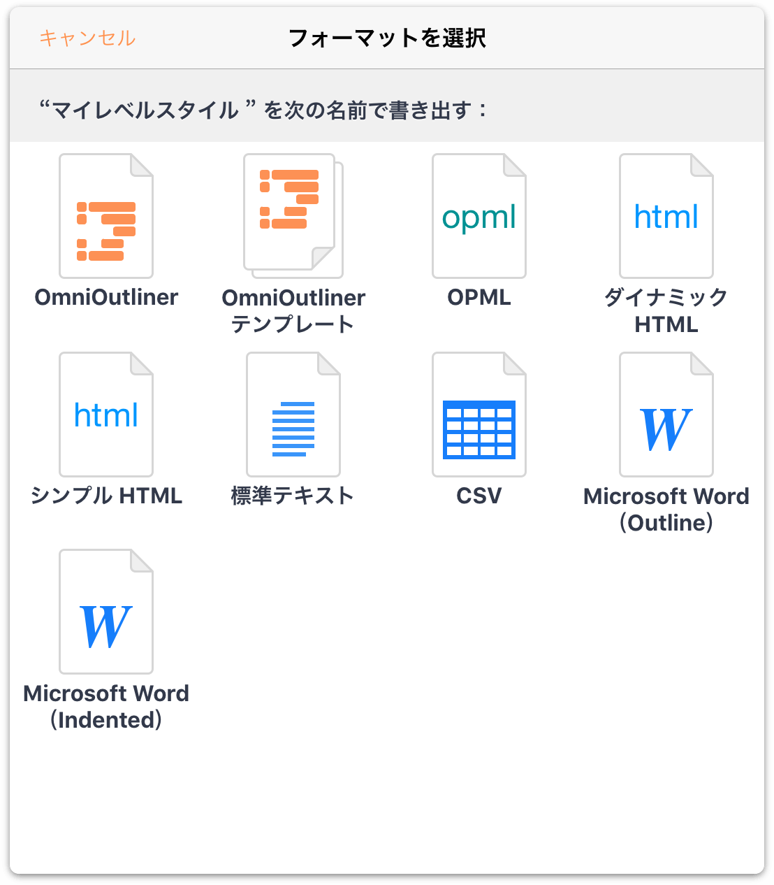 「フォーマットを選択」ウインドウ