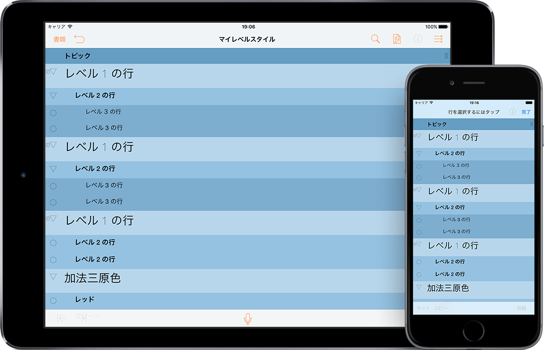iPad Air 2 と iPhone 6 の OmniOutliner 2.4 for iOS