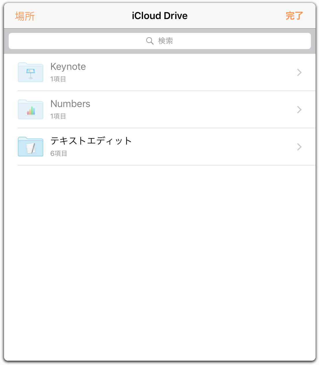 Omnioutliner 2 4 For Ios ユーザマニュアル クラウド内での操作