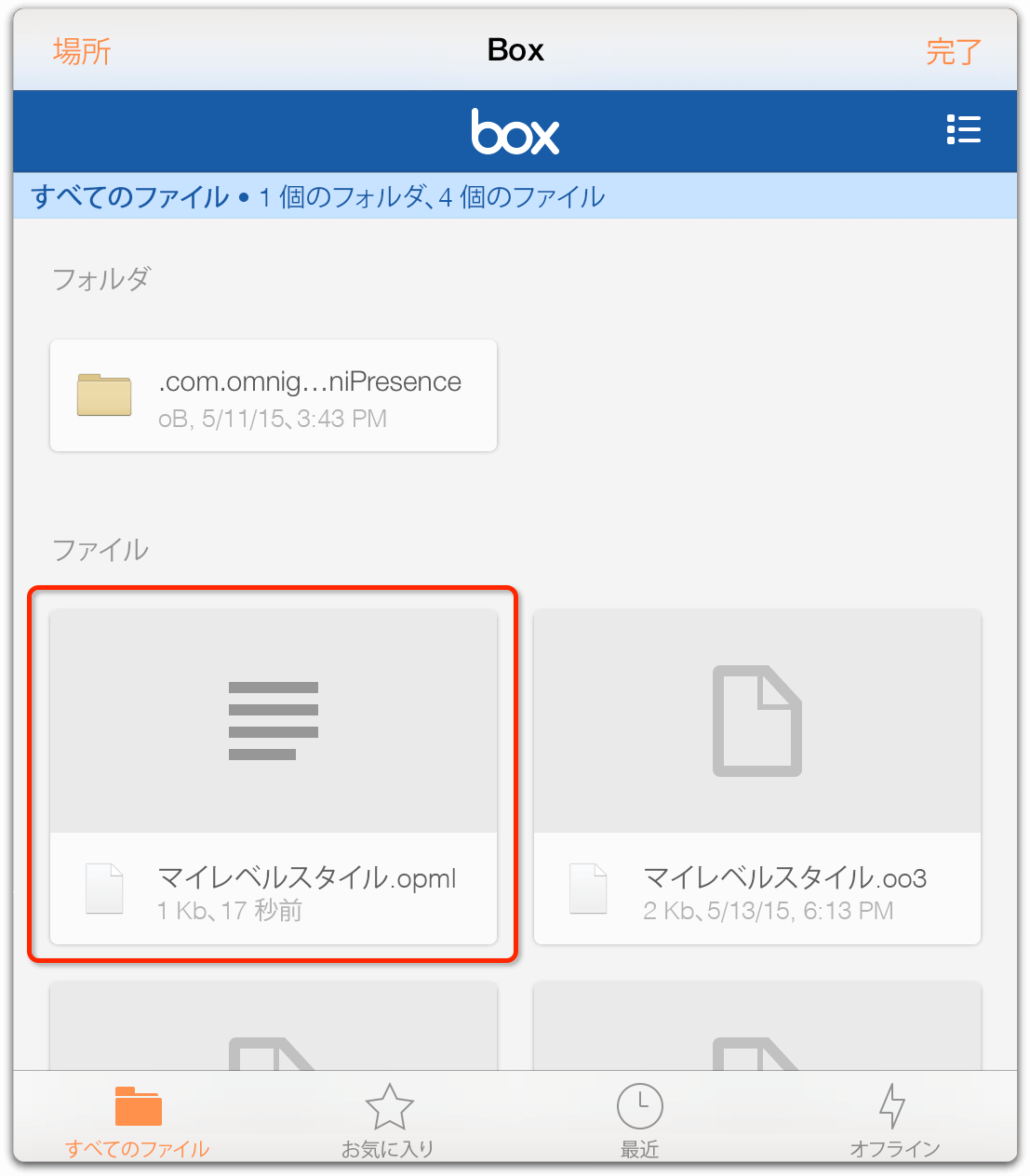 Box に保存されているファイル（OPML ファイルを含む）が表示されたウインドウ
