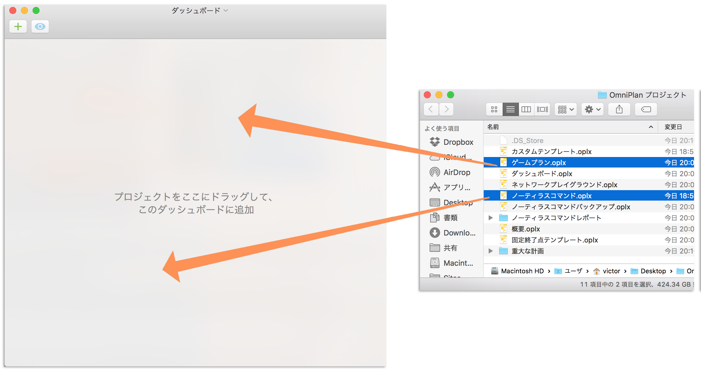 OmniPlan プロジェクトを Finder から空のダッシュボードにドラッグ
