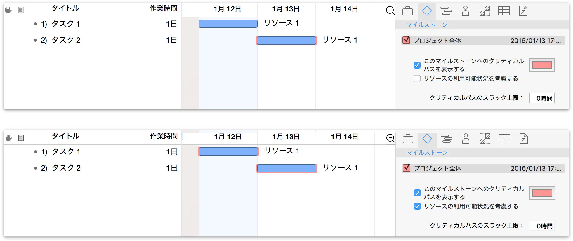 マイルストーンインスペクタ