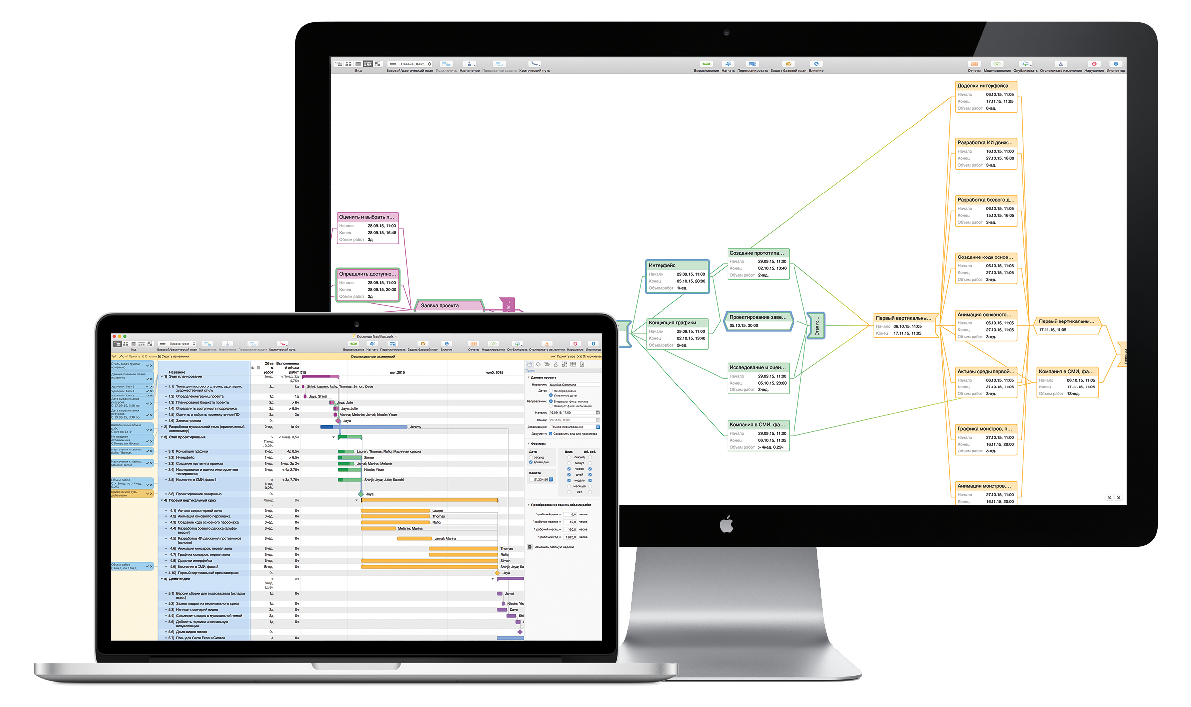 Руководство пользователя OmniPlan 3 для Mac — Введение