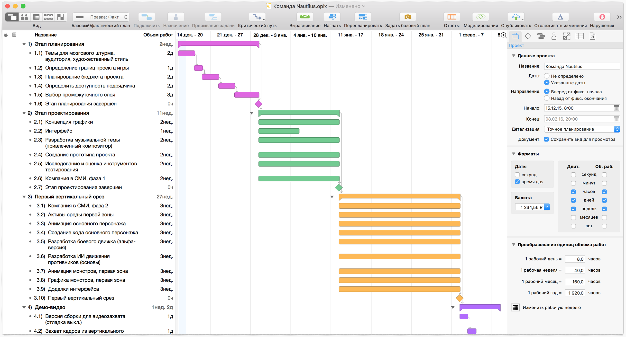 Руководство пользователя OmniPlan 3 для Mac — Работа с OmniPlan: учебник