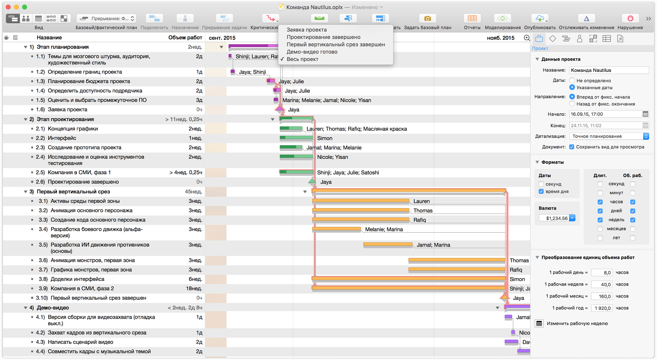 Руководство пользователя OmniPlan 3 для Mac — Работа с OmniPlan: учебник