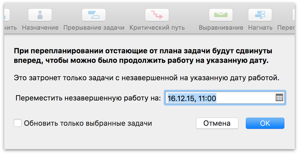 Системные прерывания диспетчер задач. Задача с прерываниями код. Ms project примеры. Прерывание задачи в прожекте. Прерывание задачи в ms project.