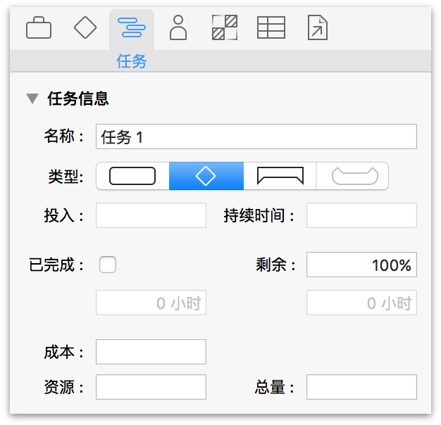 在任务信息检查器中将任务更改为里程碑。