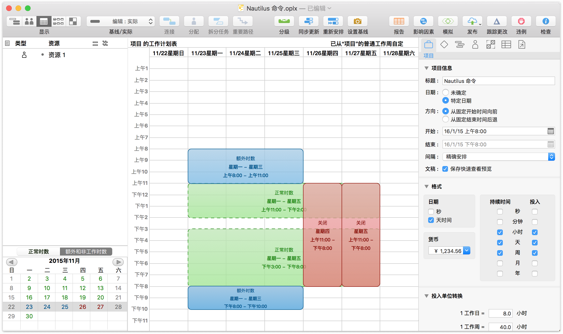 增加了例外的 11 月 23-27 日一周。