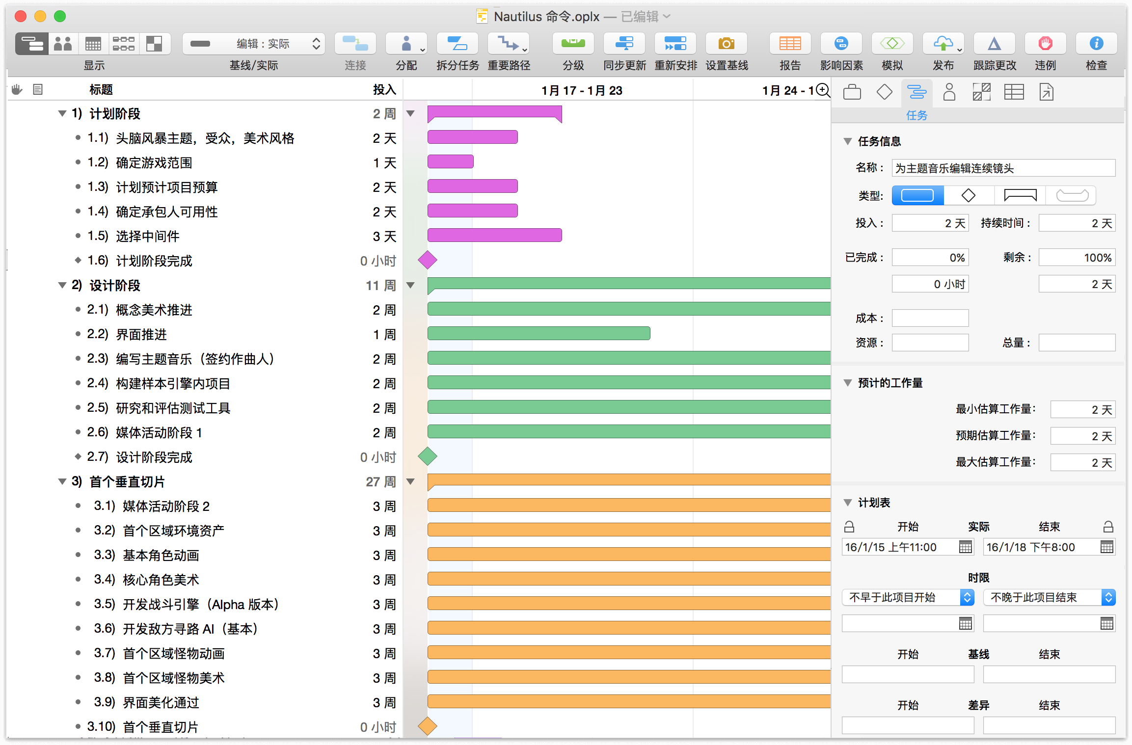 带有群组、颜色分类和任务时长的项目。