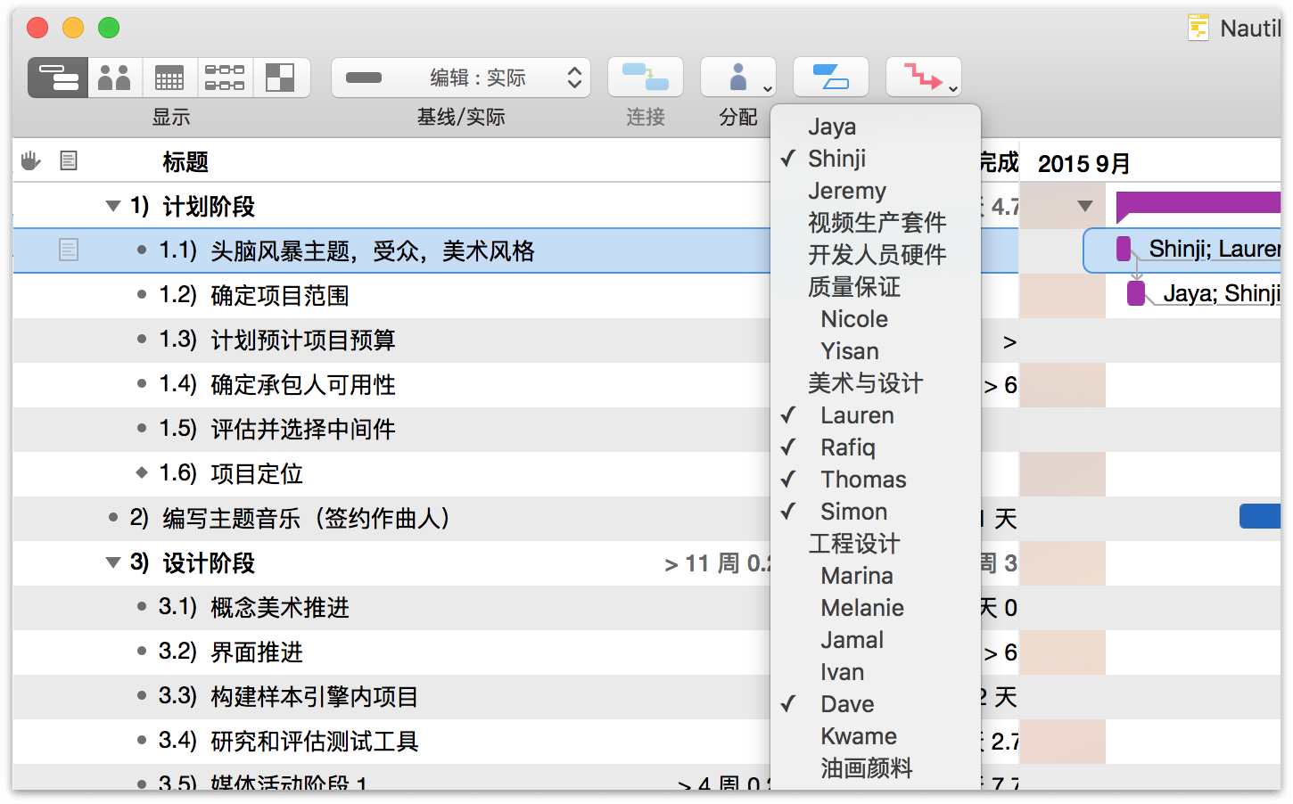 Omniplan 3 For Mac 用户手册 Omniplan 使用教程