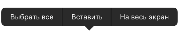 Контекстное меню, отображаемое при нажатии на полотне