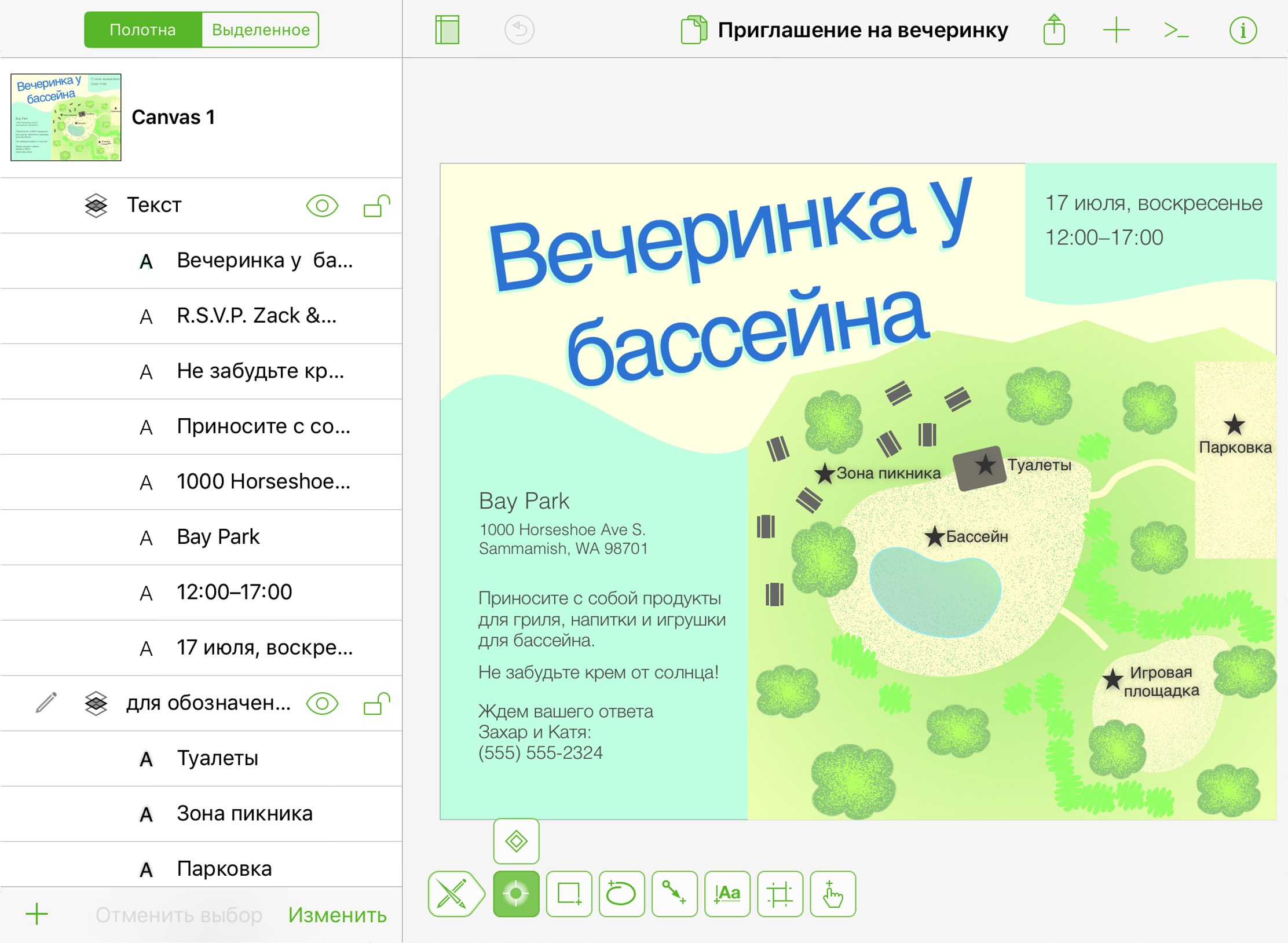 Полотно с боковой панелью навигации, открытой с левой стороны.