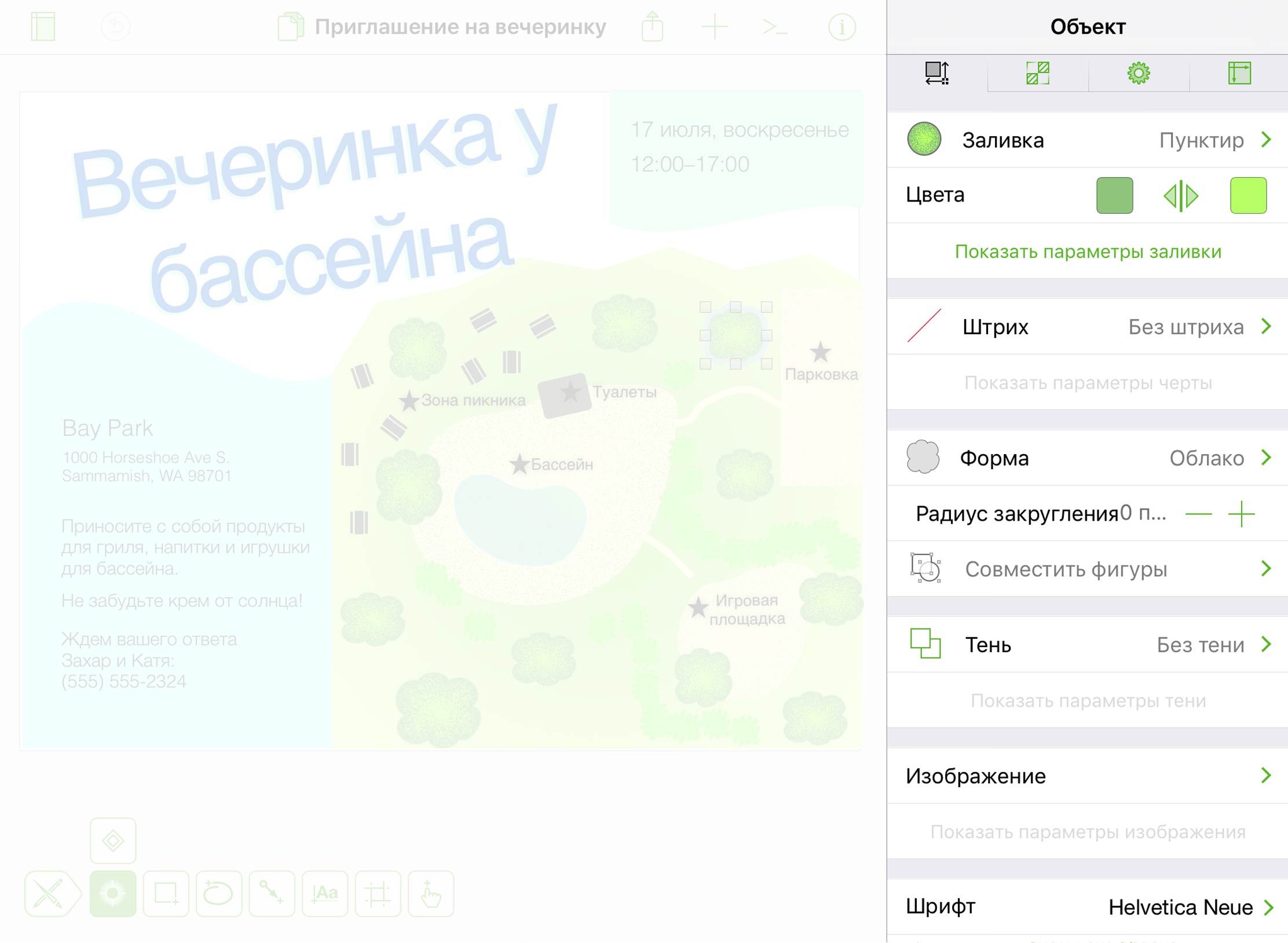 Панель инспектора на iPad появляется вдоль правого края экрана.