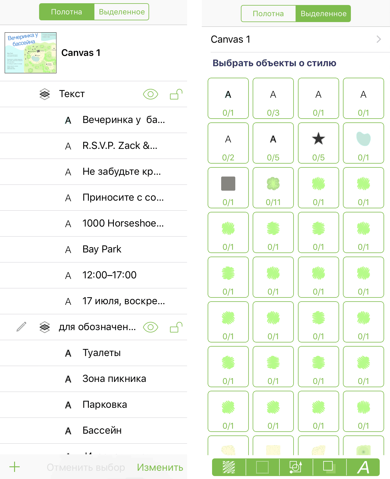 Диаграмма греческой мифологии, созданная в OmniGraffle, с боковой панелью в левой части экрана.