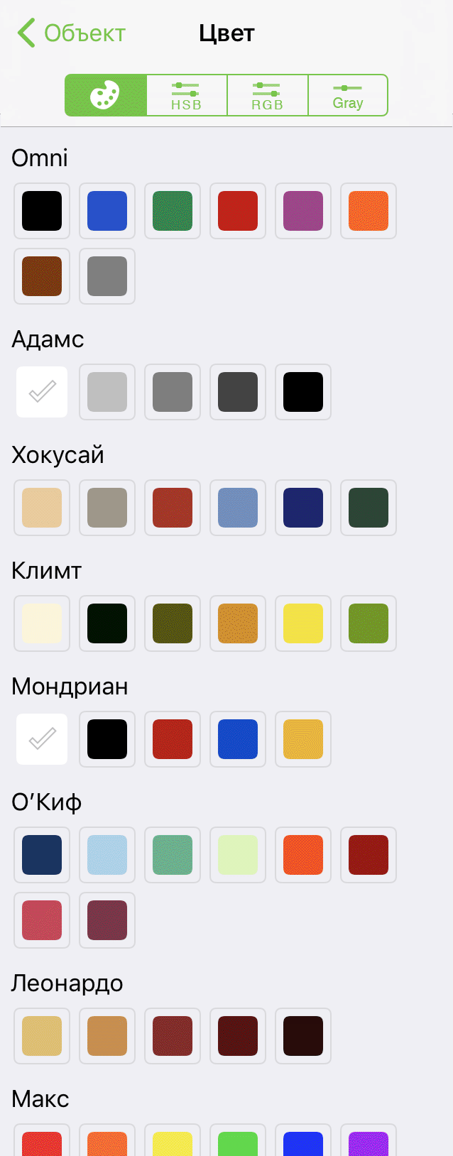 Цветовые палитры в инспекторах