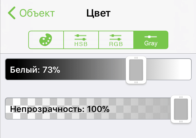 Элементы управления оттенками серого