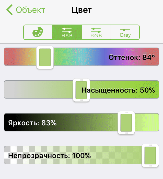 Элементы управления оттенком, насыщенностью и яркостью