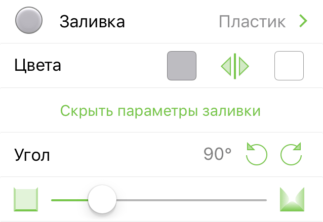 Инспектор заливки с выбранным вариантом «Пластик»