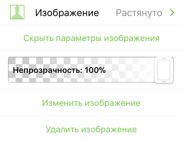 Инспектор «Изображение»