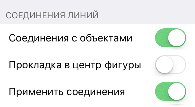 Инспектор «Соединения линий»