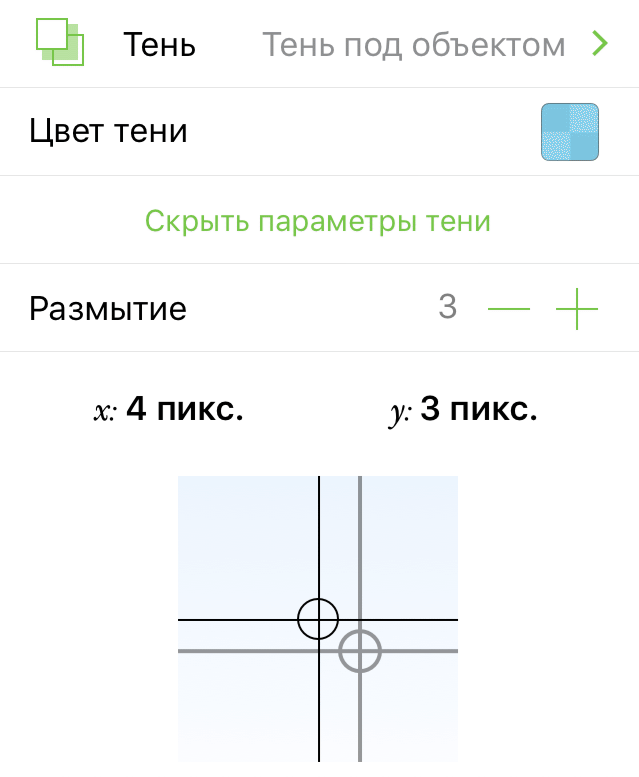 Инспектор «Тень» с элементами управления для настройки смещения тени и цвета