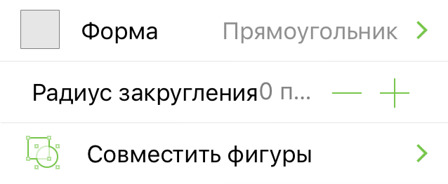 Инспектор «Фигура» в версии OmniGraffle Pro