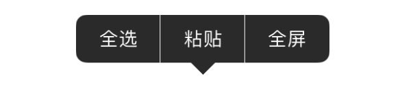 在版面上轻触后显示的情境菜单