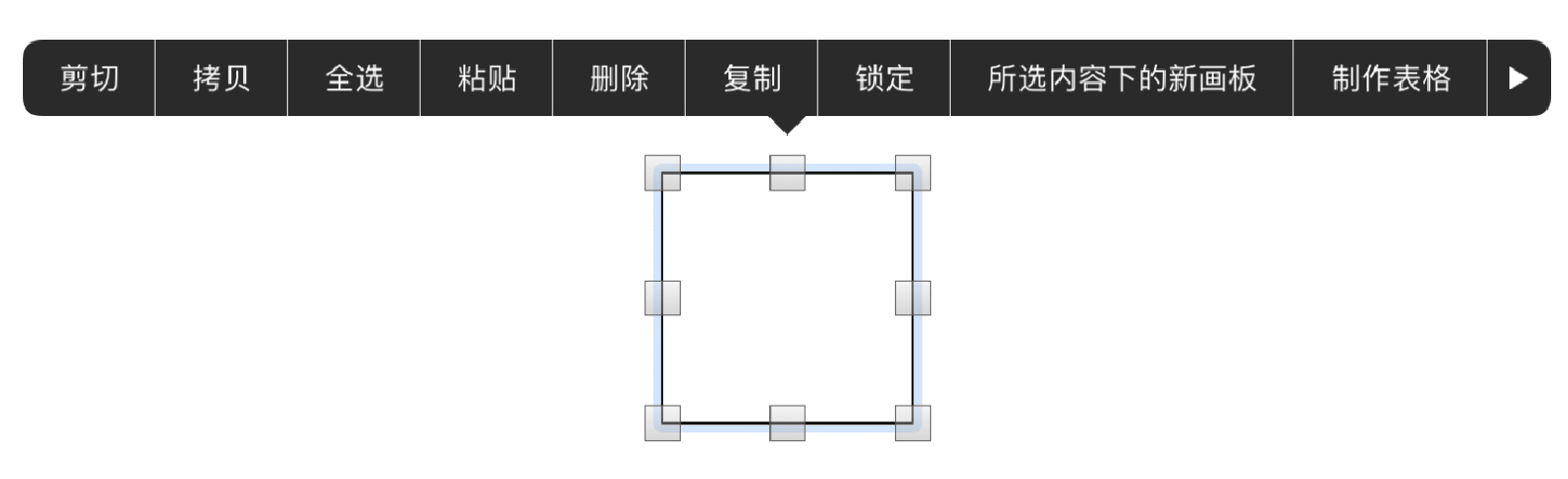 对象的情境菜单