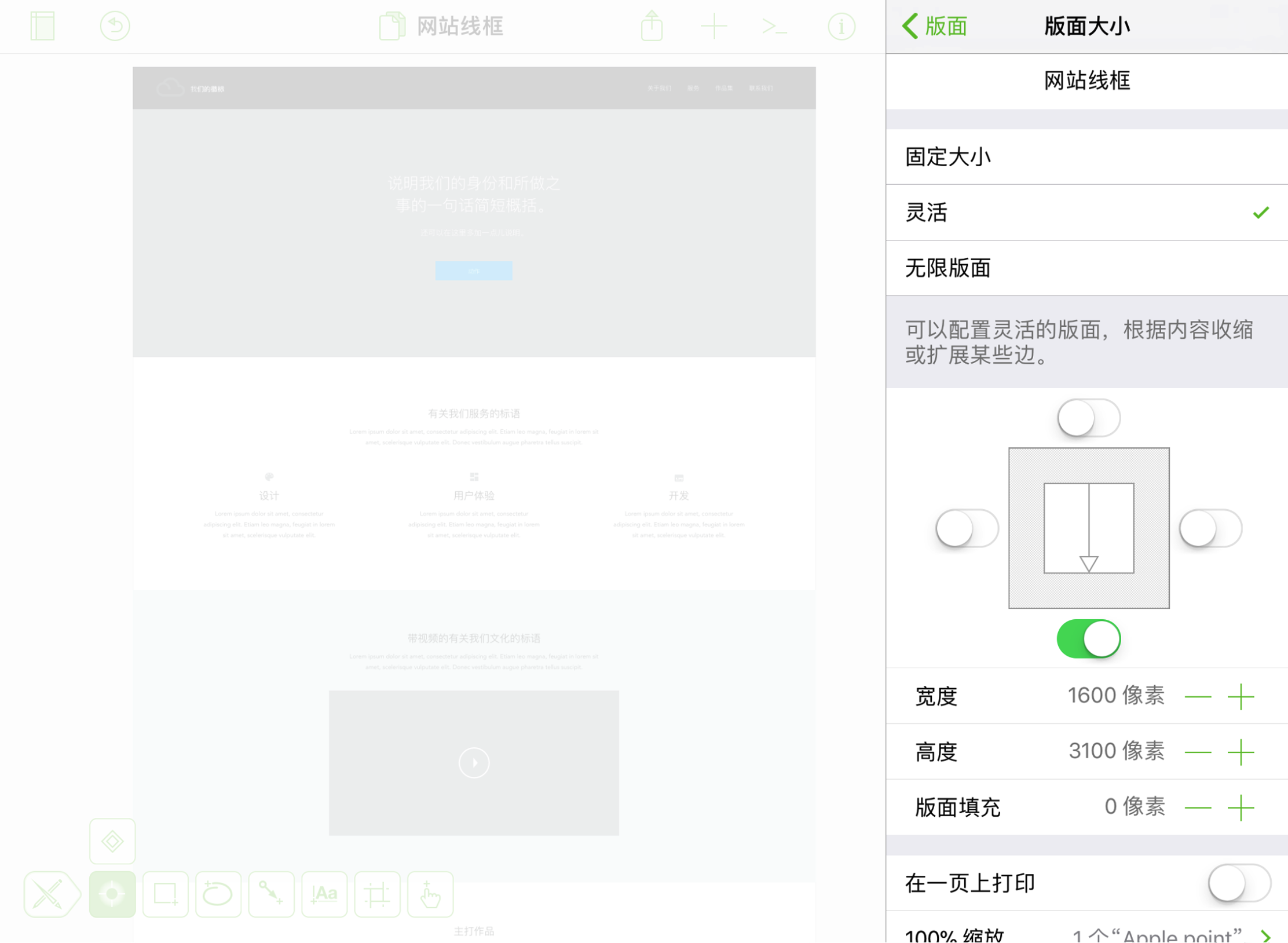 版面检查器,已开启版面大小检查器