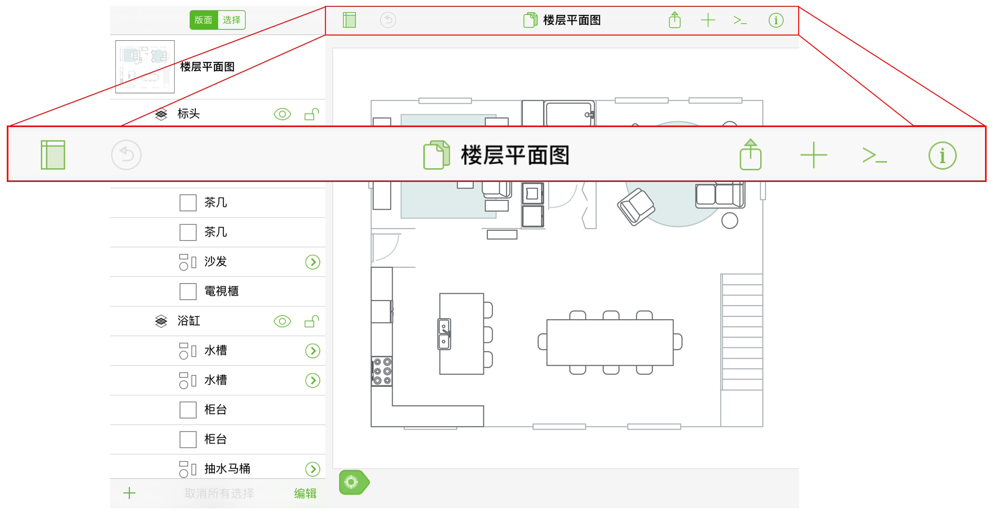 iPad 上的 OmniGraffle 图像,在分解视图中单独放大显示文稿工具栏。