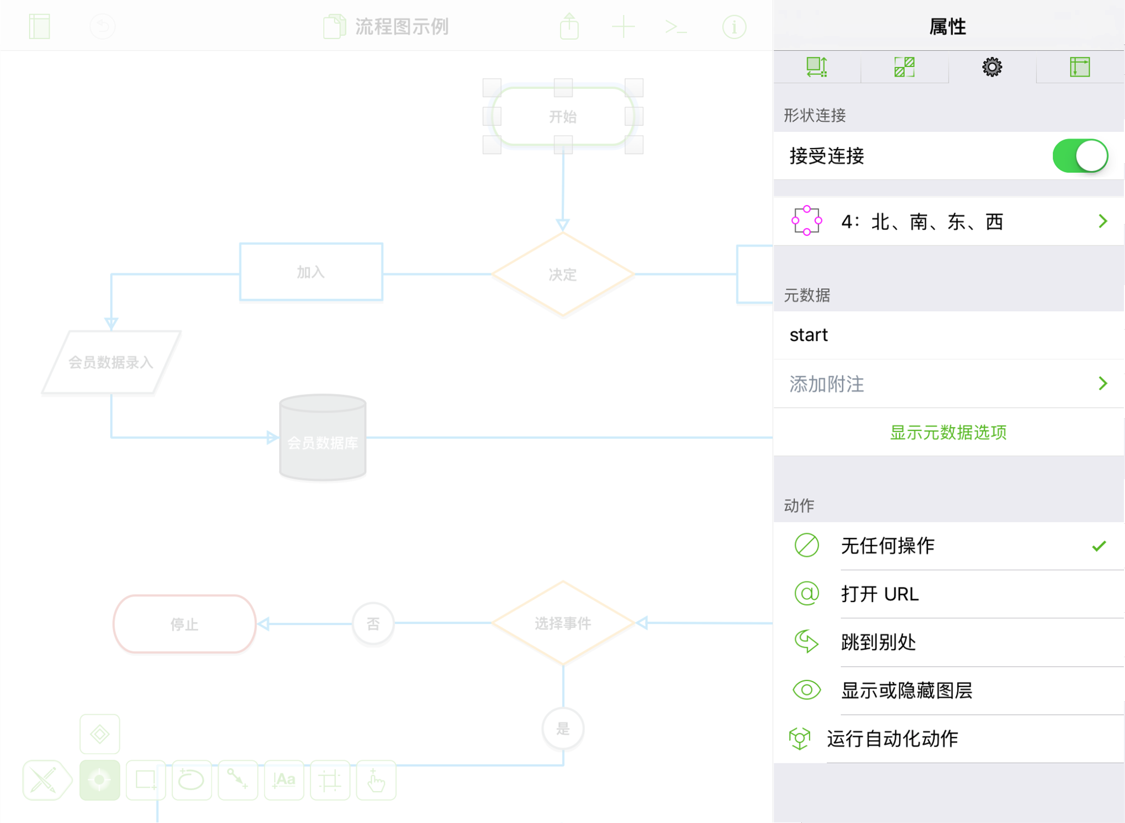 检查器栏中显示的属性检查器