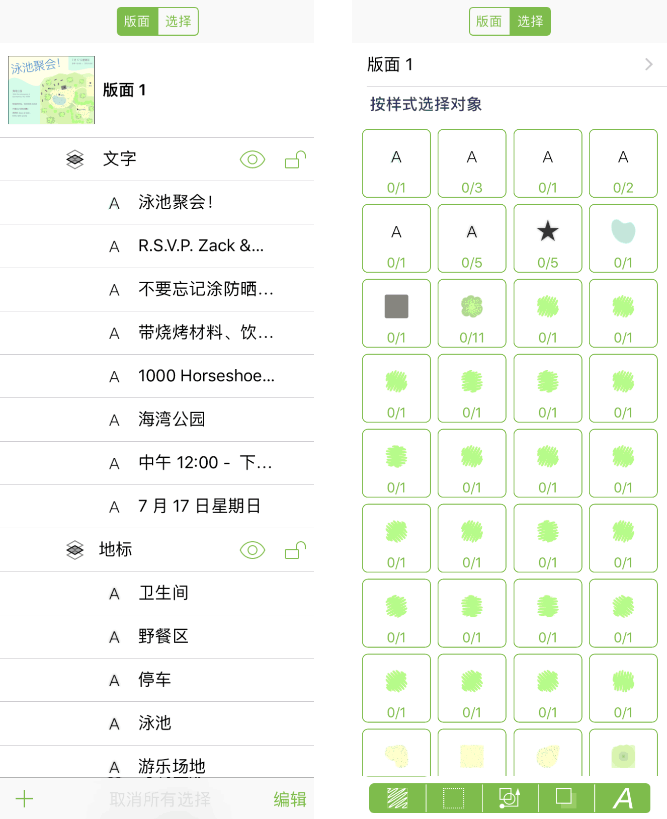 在 OmniGraffle 中创建的希腊神话图表,工具条显示在屏幕左侧。