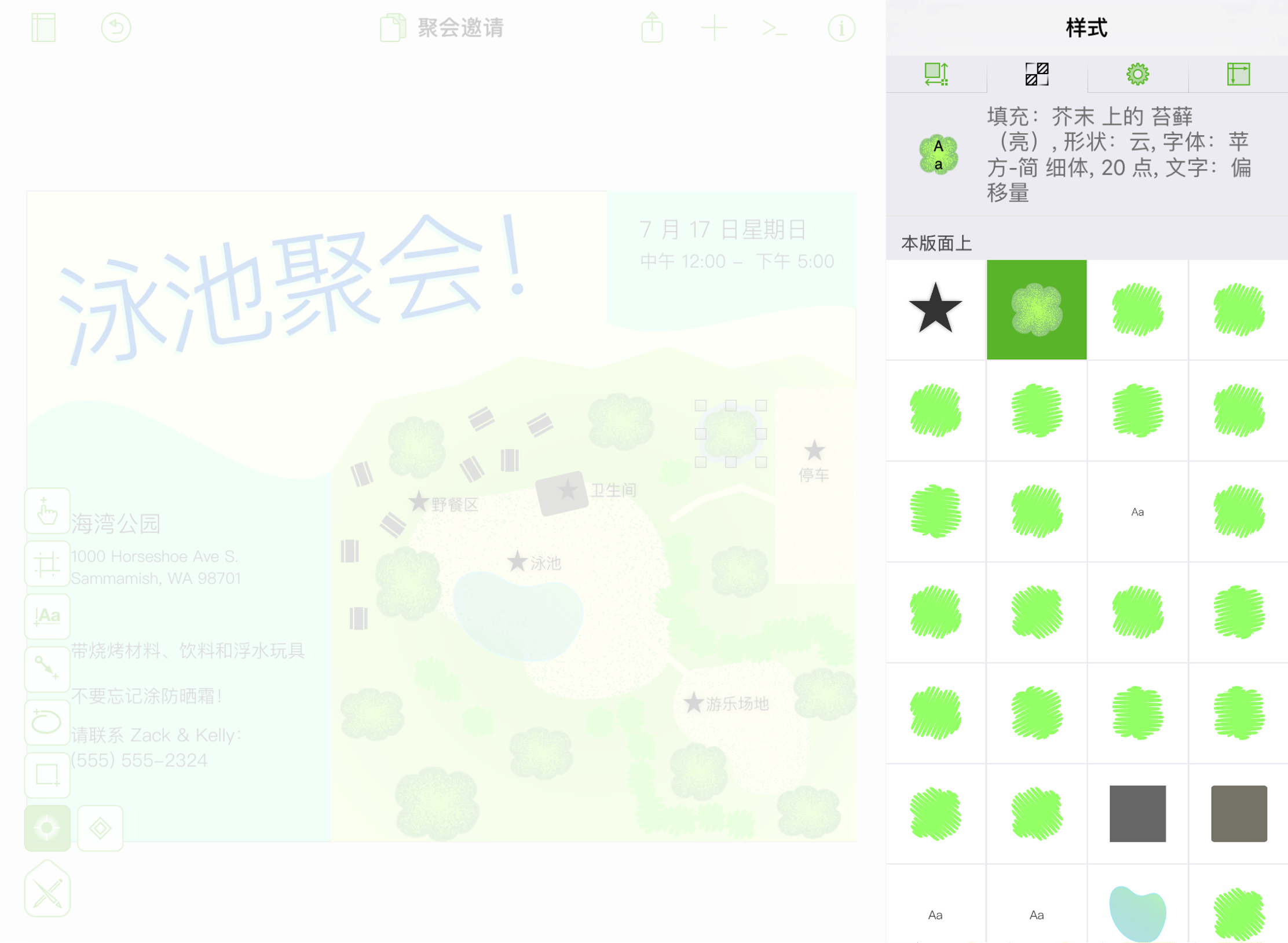 在 iPad 上查看时,样式检查器显示版面上所选对象的样式属性,以及同一版面上其他对象的样式属性。
