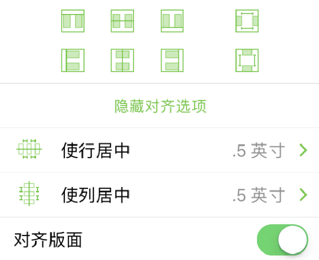 对象对齐到版面时的对齐检查器