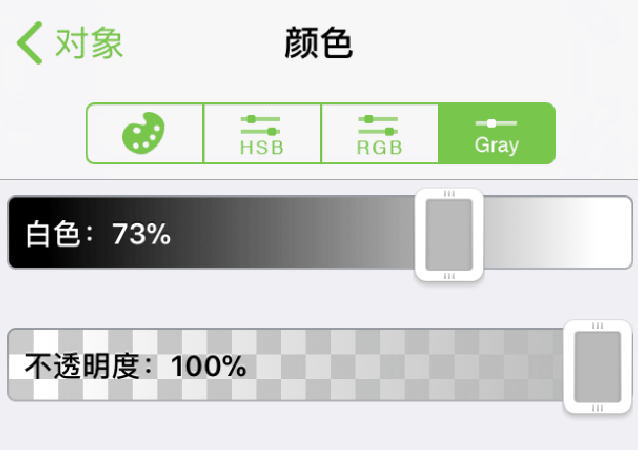 灰度颜色控制项