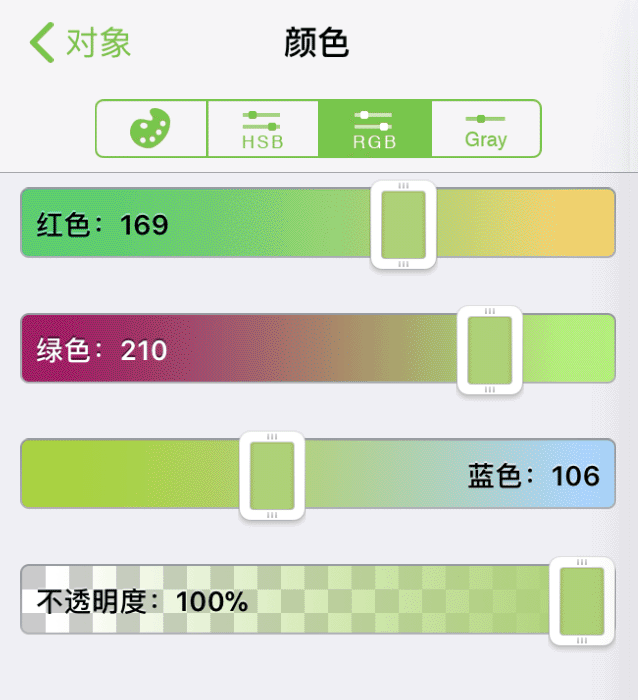 红、绿和蓝颜色控制项