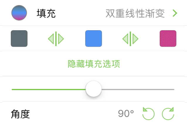 已选择“双重线性渐变”的填充检查器