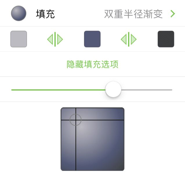 已选择“双重半径渐变”的填充检查器