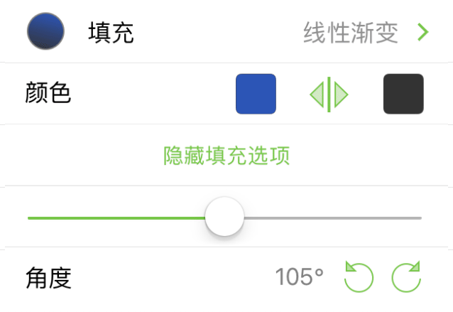 已选择“线性渐变”的填充检查器