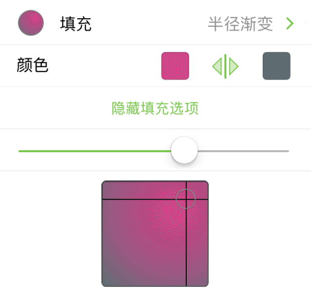 已选择“半径渐变”的填充检查器
