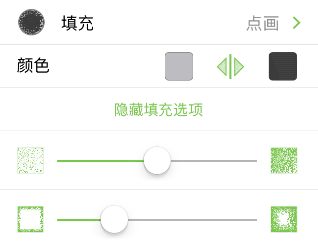 已选择“点画”的填充检查器
