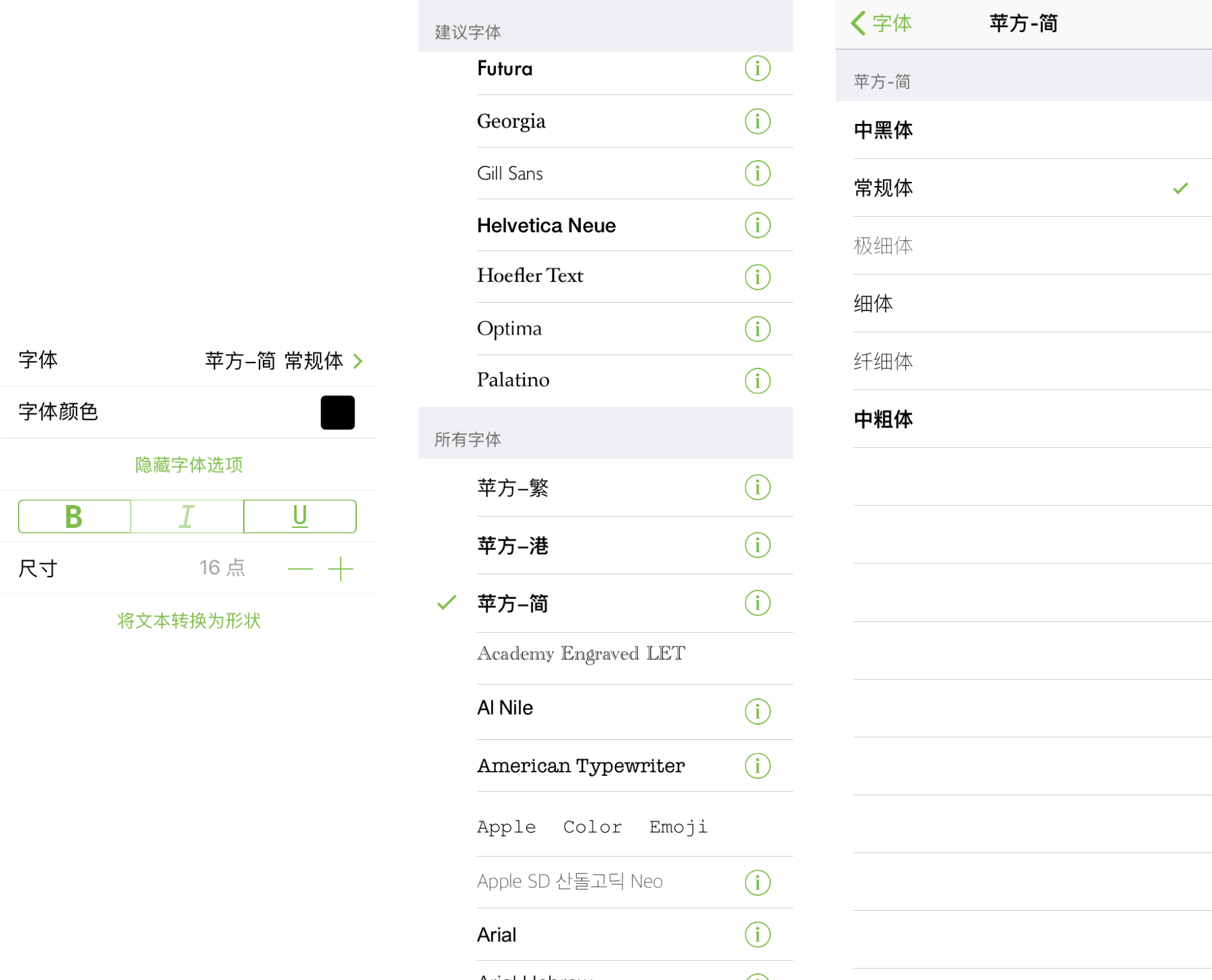 字体检查器
