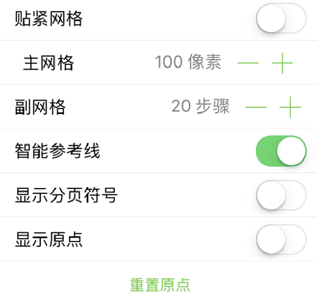网格与参考线检查器