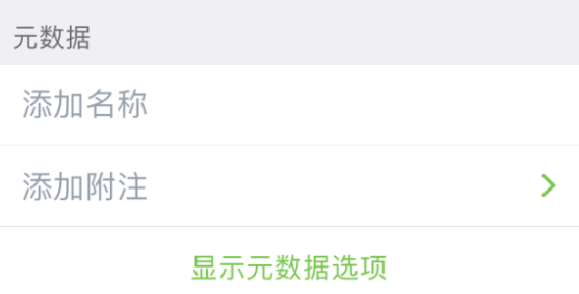 元数据检查器